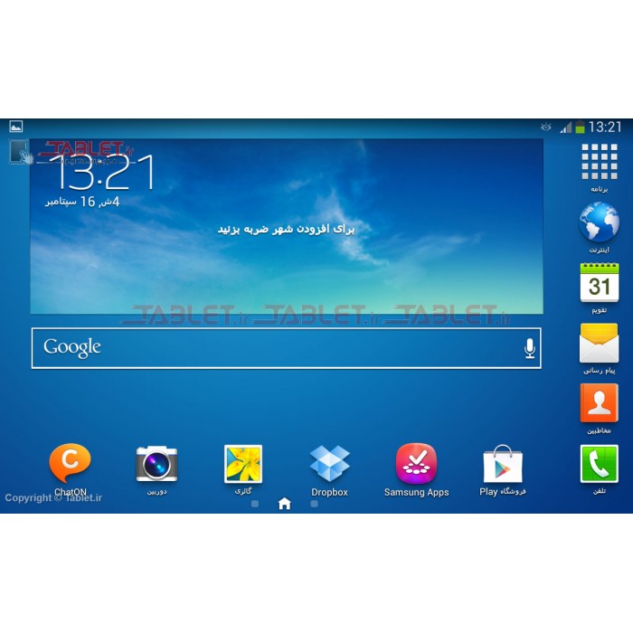 Cara Mengatasi Samsung Galaxy Tab 3 Mati Total